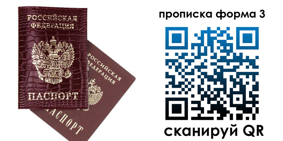 прописка в квартире в Тверской области