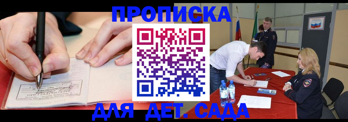 временная регистрация адрес в Тверской области