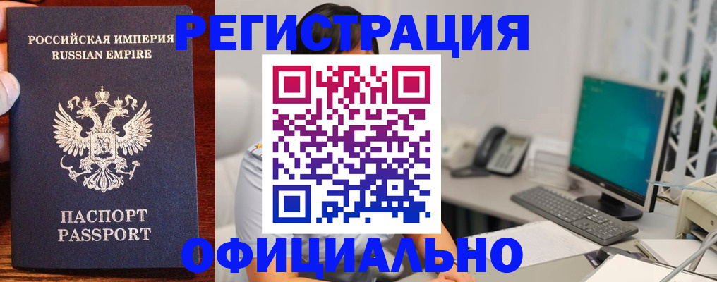 прописка в квартире в Тверской области