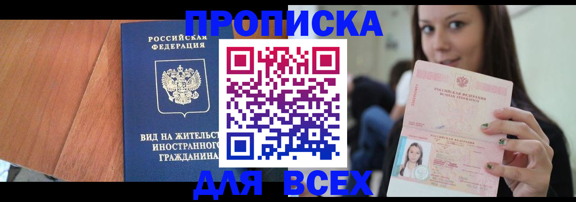пропишу в квартире в Тверской области