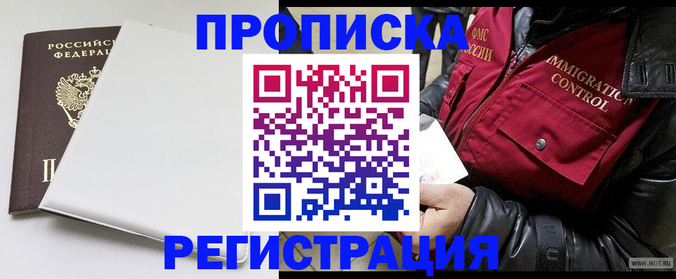 прописка паспорт в Тверской области