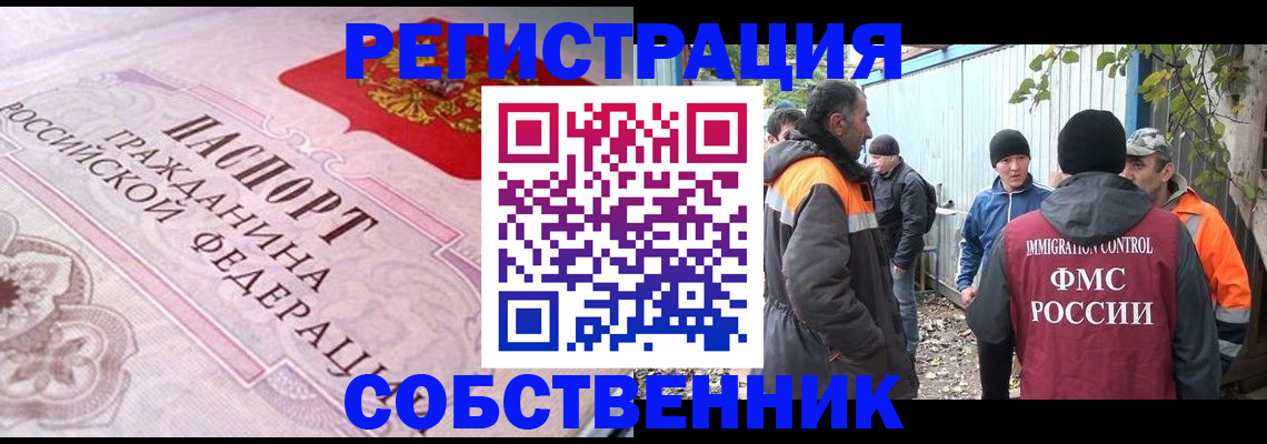 временная регистрация для школы в Тверской области